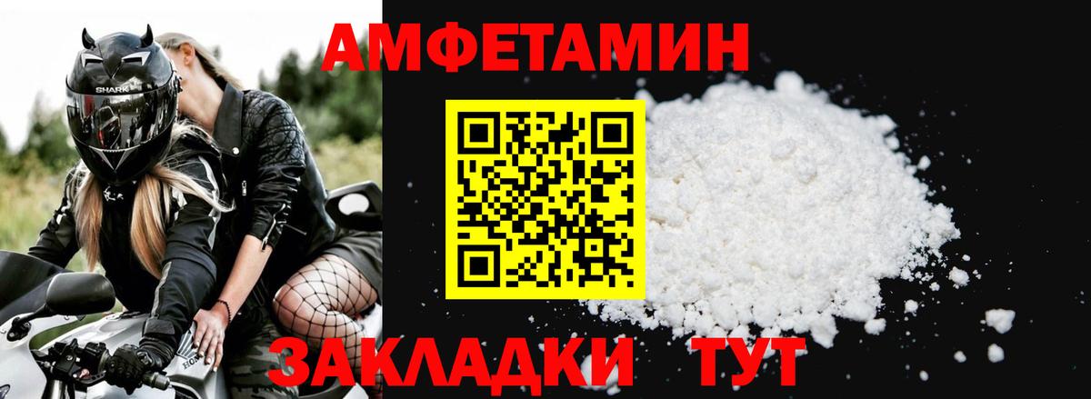 Amphetamine VHQ Гудермес