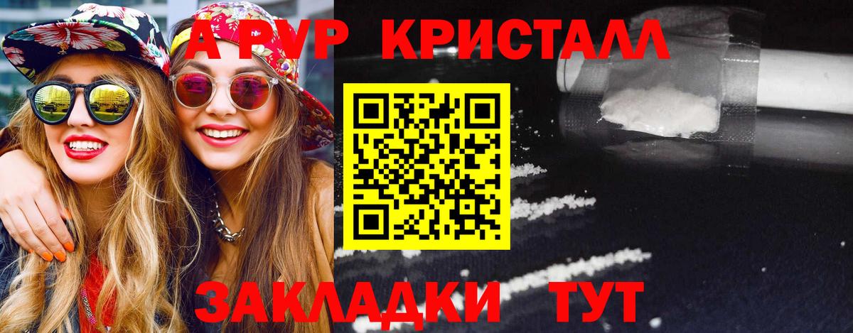A-PVP  APVP СК  A-PVP VHQ  наркотики  Вход с VPN  A-PVP Crystall  Гудермес 