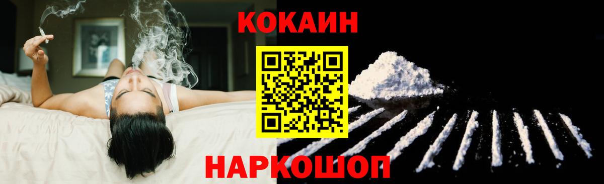 Cocaine Перу  Вход с VPN  КОКАИН Эквадор  наркотики  Гудермес 