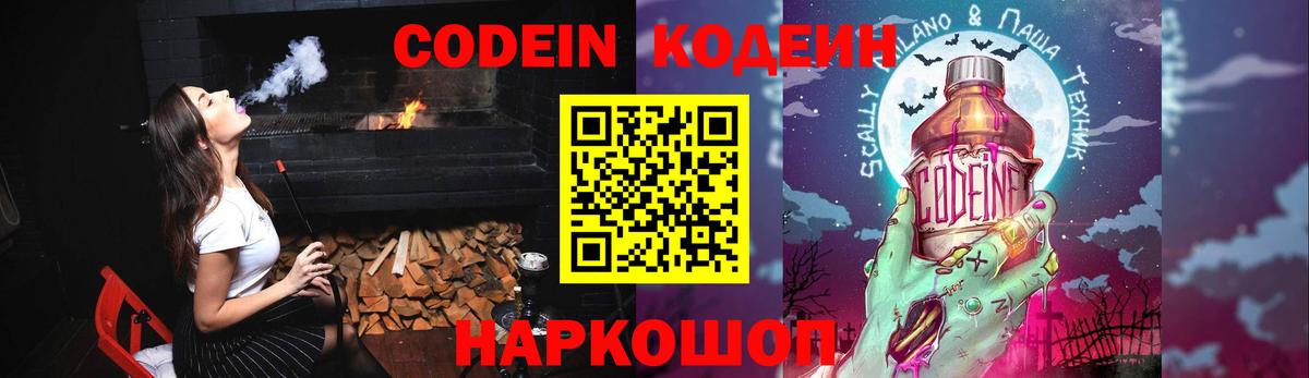 Кодеиновый сироп Lean напиток Lean (лин) Гудермес