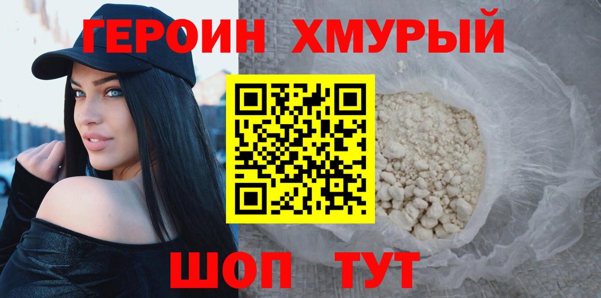 ГЕРОИН Афган Гудермес