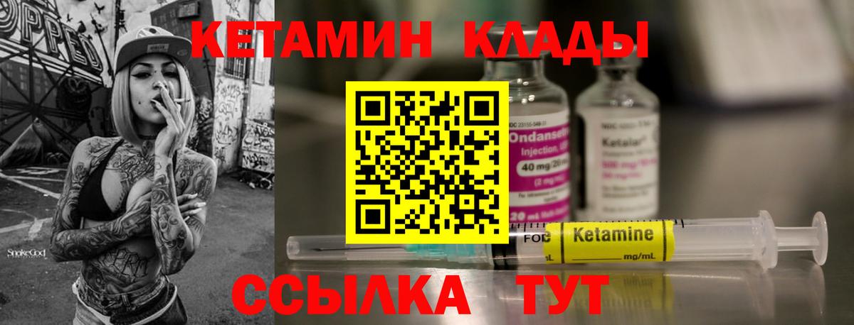 КЕТАМИН ketamine  Вход с VPN  Кетамин VHQ  Гудермес 