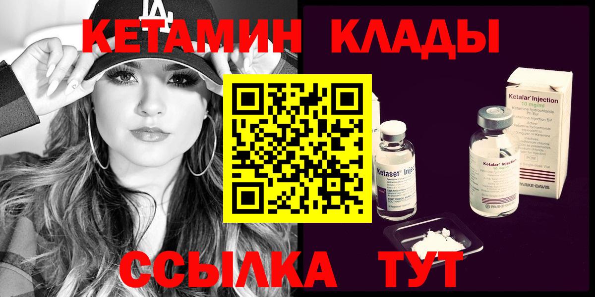 КЕТАМИН ketamine Гудермес