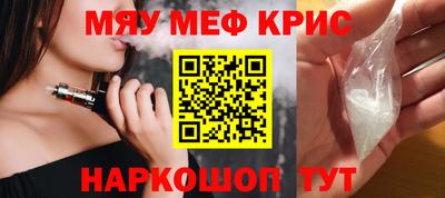 мефедрон Балахна