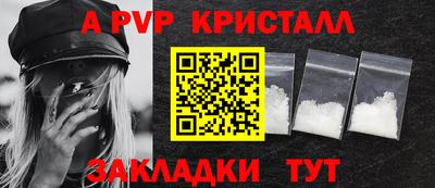 альфа пвп Балаково