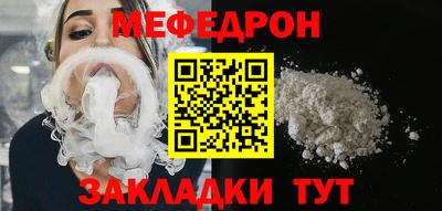 мефедрон Балахна