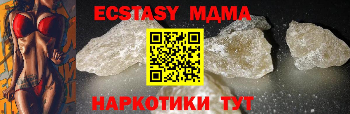 МДМА  Вход с VPN  Гудермес  МДМА VHQ  MDMA Molly 