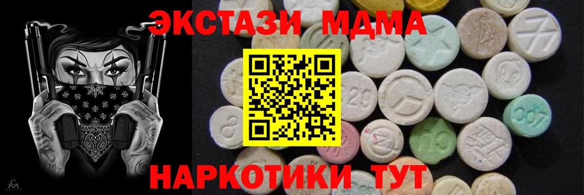 МДМА crystal Гудермес