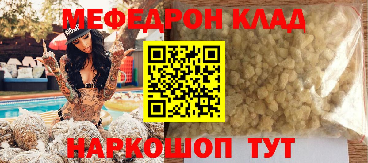 МЕФ mephedrone  МЕФ 4 MMC  Гудермес  Меф  Вход с VPN 