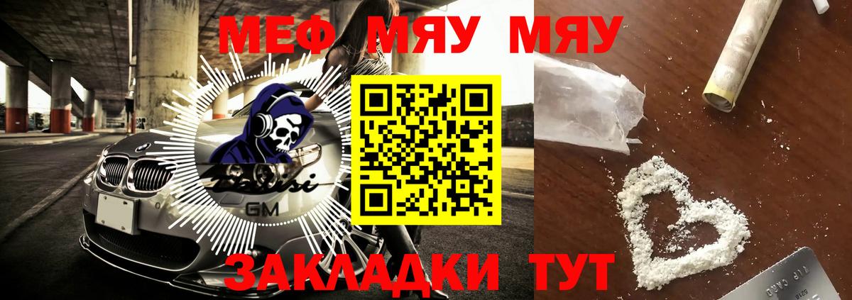 МЕФ кристаллы Гудермес