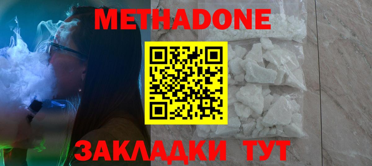 МЕТАДОН VHQ Гудермес