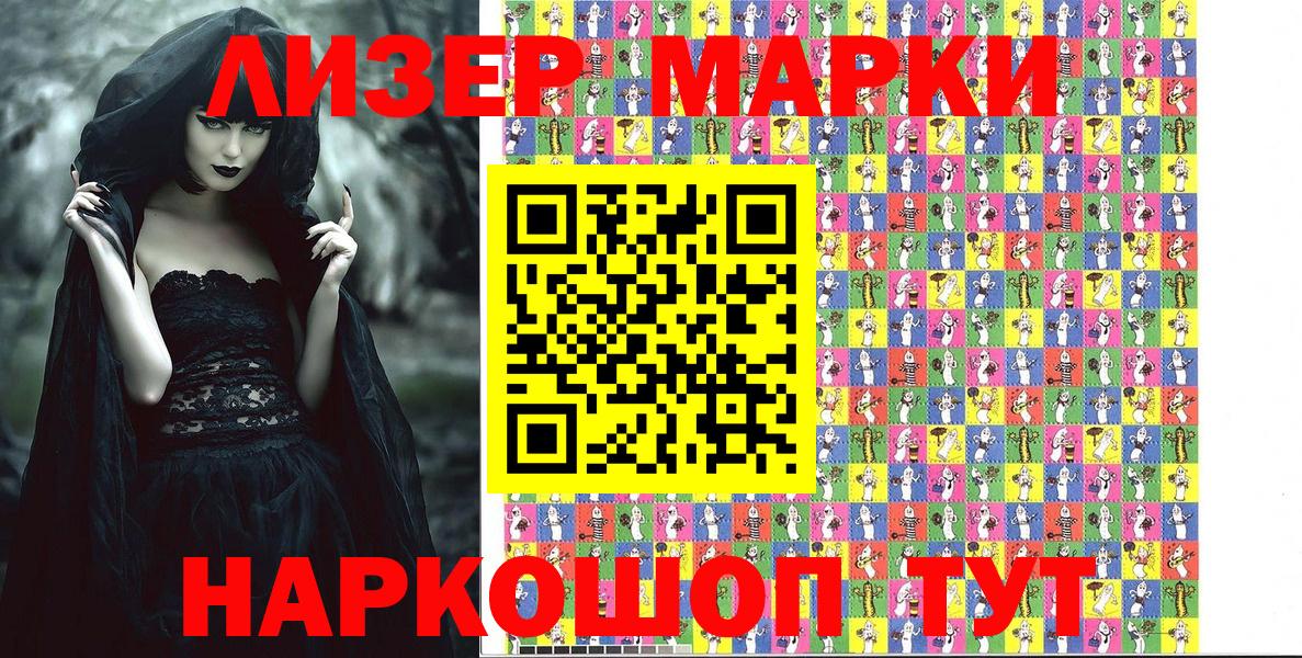 Наркотические марки 1,8мг Гудермес