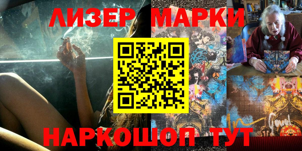 Наркотические марки 1500мкг  Марки 25I-NBOMe  Вход с VPN  Гудермес  как найти закладки  Наркотические марки 1500мкг 