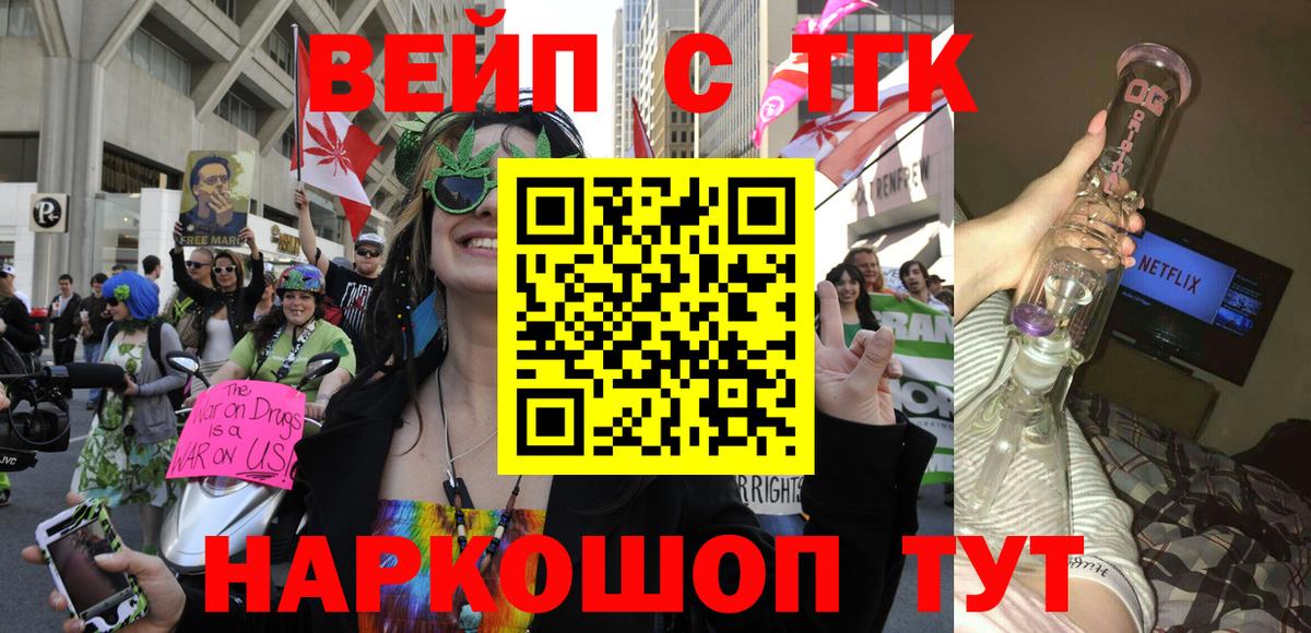 ТГК жижа  Вход с VPN  Дистиллят ТГК жижа  Гудермес 