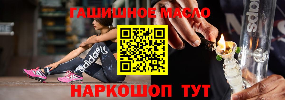 ТГК THC oil Гудермес